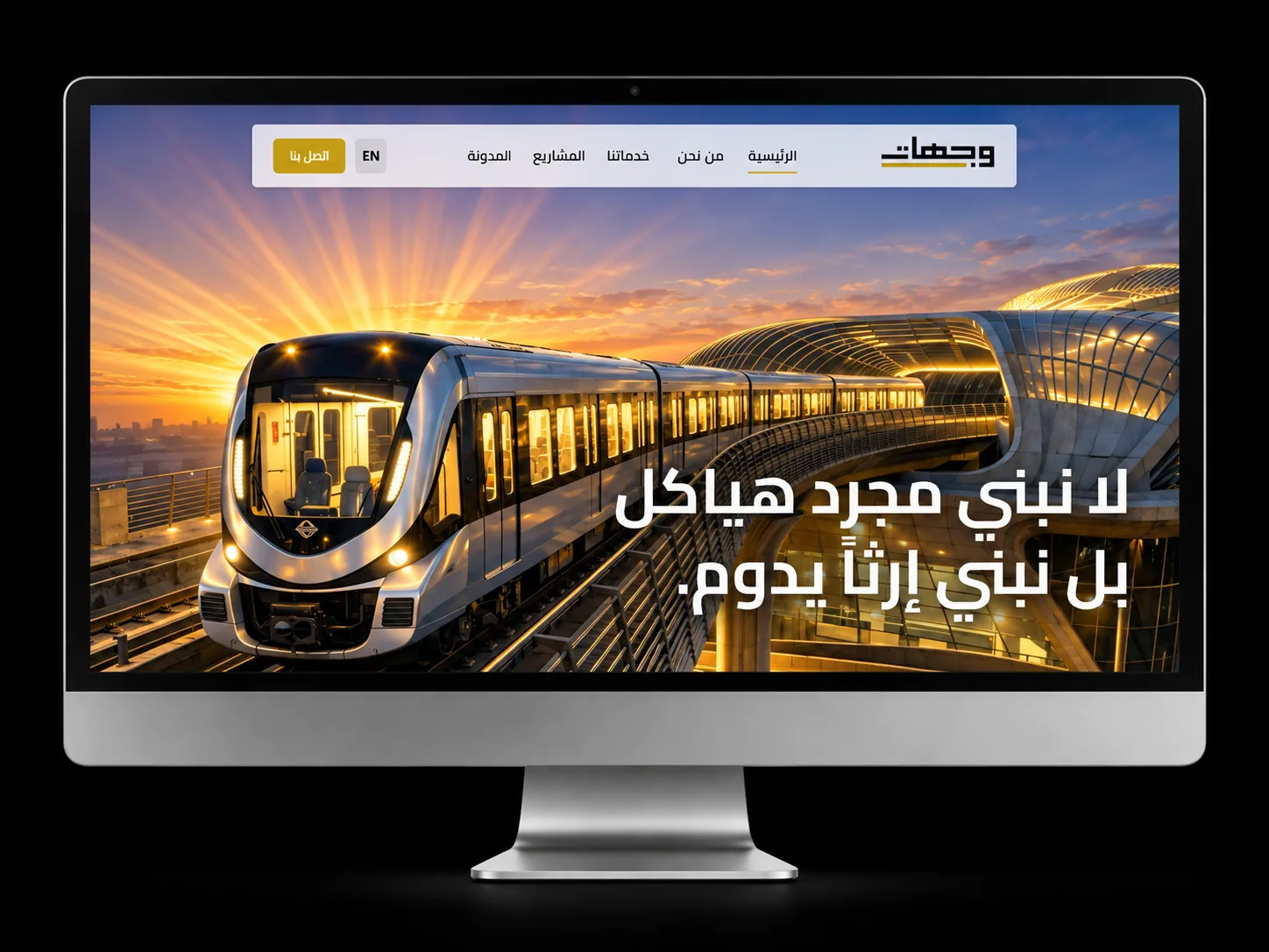 وجهات المشاريع