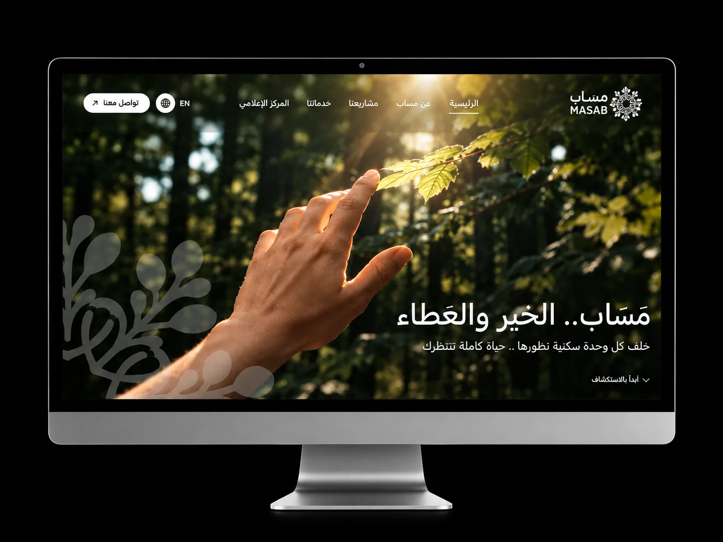 مساب