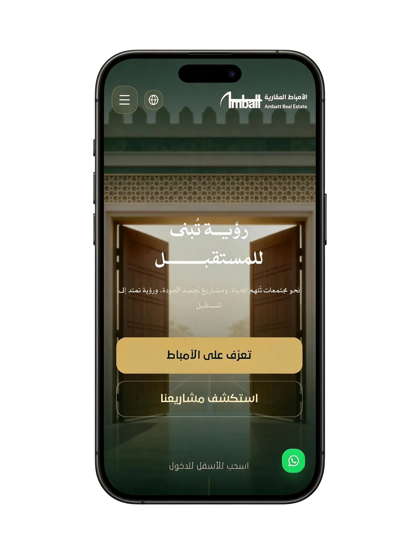 الجوال