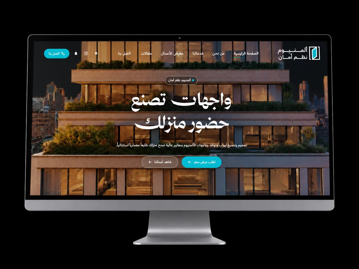 المنيوم نظم أمان